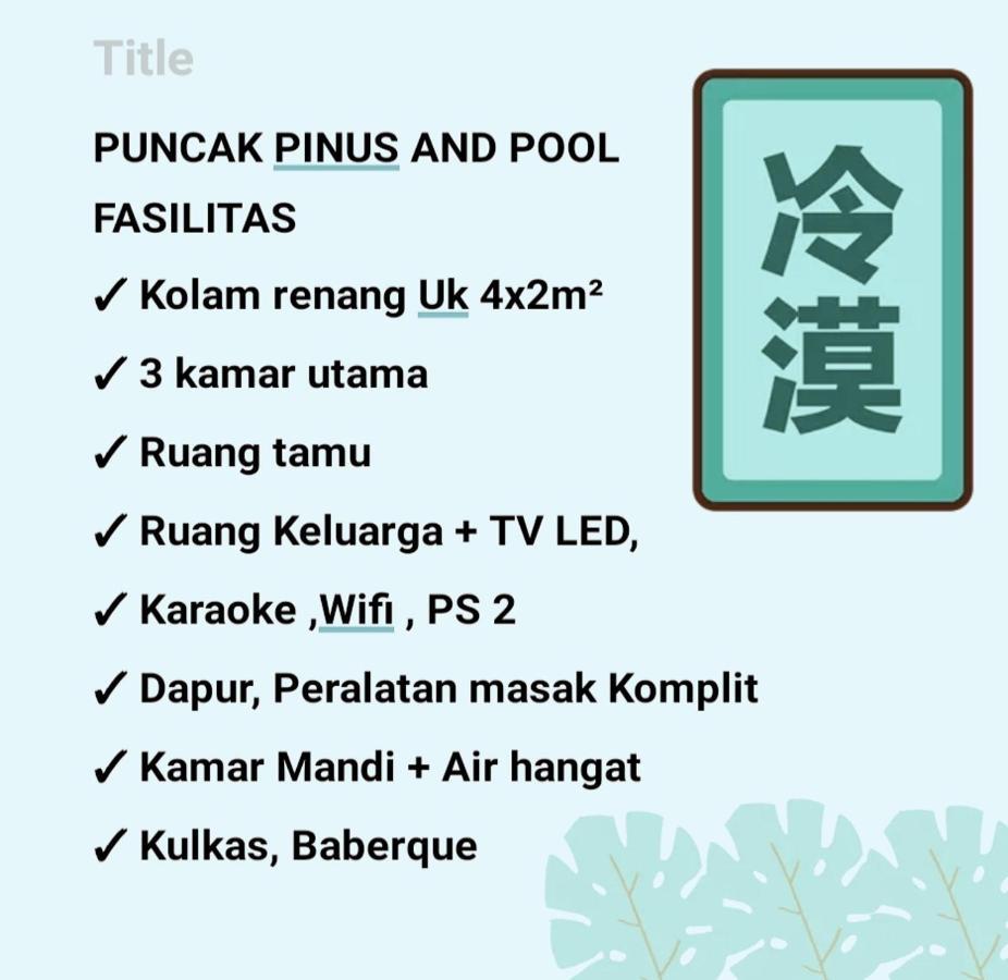 巴图Puncak Pinus And Pool别墅 外观 照片